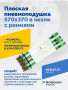 Плоская пневмоподушка 570х370 в чехле с ремнями