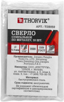 Thorvik TDB050 Сверло спиральное по металлу HSS, d5.0 мм