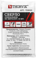 Thorvik TDB040 Сверло спиральное по металлу HSS, d4.0 мм