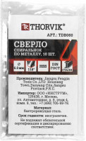 Thorvik TDB060 Сверло спиральное по металлу HSS, d6.0 мм