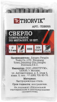 Thorvik TDB055 Сверло спиральное по металлу HSS, d5.5 мм