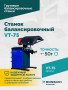 Станок балансировочный ROSSVIK VT-75, 220В, RAL5005