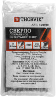 Thorvik TDB048 Сверло спиральное по металлу HSS, d4.8 мм
