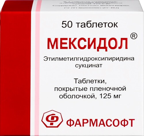 Силденафил для чего назначают, дозировка, отзывы