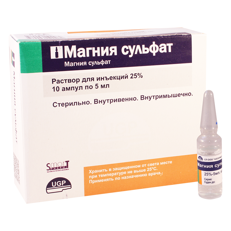 Сульфата показания к применению. Магния сульфат 25 5 мл. Раствор магния сульфата 25 процентный. Магния сульфат, 25% (10 мл): амп.. Магнезия сульфат 25 процентов 5 мл внутримышечно.