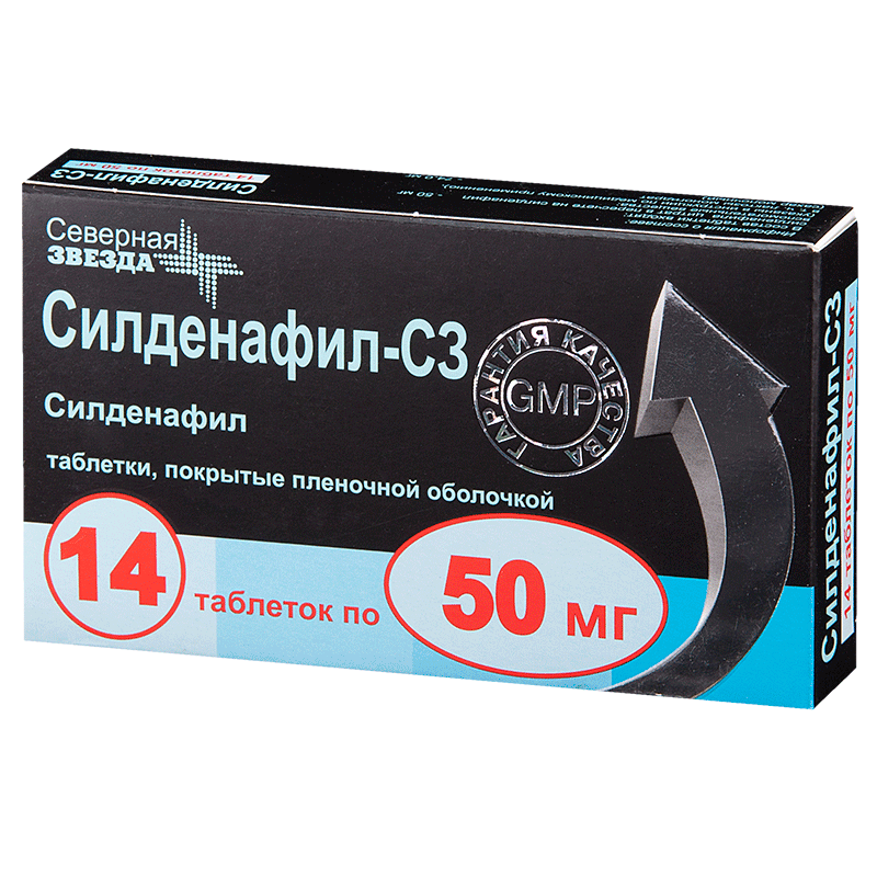 Таблетка силденафил 50 мг. Таблетки силденафил СЗ 50 мг. Силденафил СЗ 100 мг 14 шт. Силденафил Северная звезда 50 мг 20 шт. Силденафил таблетки 50мг 10шт.