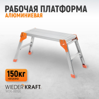 WDK-86100 Платформа рабочая алюминиевая
