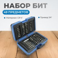 OPT-BS1049 Набор бит SL, PH, TORX, HEX,  49 предм.