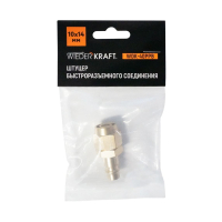 WDK-40PPB Штуцер быстроразьемного соединения под шланг с обжимной гайкой 10х14 мм; латунь