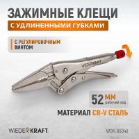 WDK-65046 Зажим сварочный С-образный с фиксатором. Струбцины сварочные. (243х89х25 мм) WDK-65046 Зажим сварочный С-образный с фиксатором. Струбцины сварочные. (243х89х25 мм)
