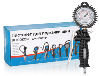 KraftWell KRWTG-A4 Пистолет с аналоговым жидкостным манометром 12 бар