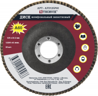 Thorvik AFD125P60 Диск шлифовальный лепестковый торцевой, 125х22.2 мм, Р60