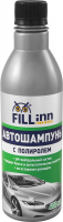 FILL inn FL045 Автошампунь с полиролем, 400 мл