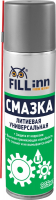 FILL inn FL026 Смазка литиевая универсальная, 335 мл (аэрозоль)
