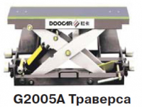 ATIS G2005A Траверса для платформенных стендов ATIS G2005A Траверса для платформенных стендов