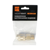 WDK-30SMB Быстроразъемное соединение пневматическое с внешней резьбой 3/8" BSPT, латунь