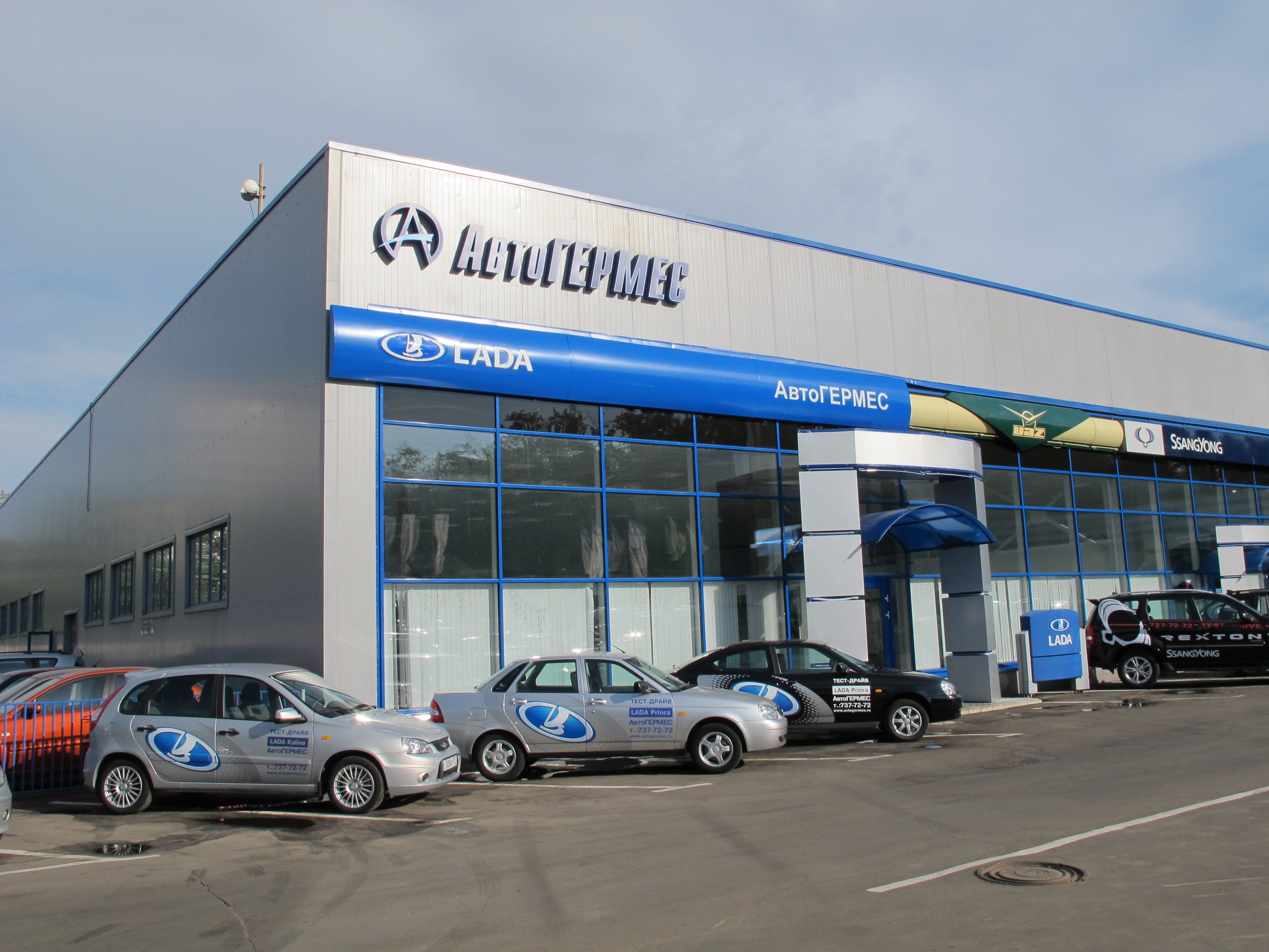 АвтоГермес