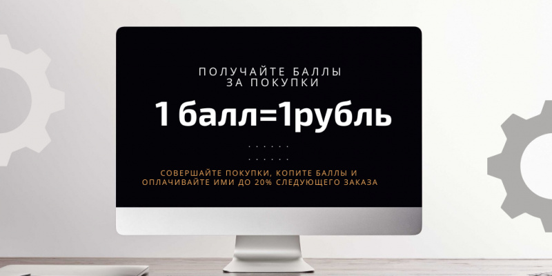Дарим Баллы Дарим Баллы