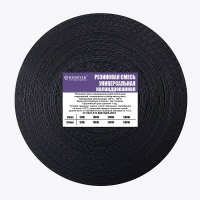 Резиновая смесь РСУ  500гр 1,3мм (универсальная), каландрованная