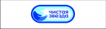 Чистая звезда