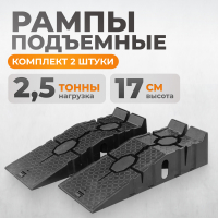 WDK-88005K Рампа пластиковая, 2,5 тонны, комплект 2 шт