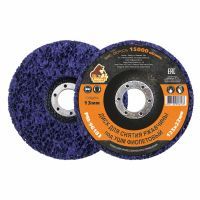 Диск для снятия ржавчины под УШМ фиолетовый 125х22 мм толщина 13мм Русский Мастер