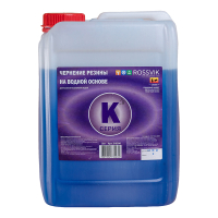 Чернение резины на водной основе"серия К ROSSVIK"5 кг