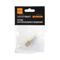 WDK-30PFB Штуцер быстроразъемного соединения  с внутренней резьбой 3/8" BSPT, латунь