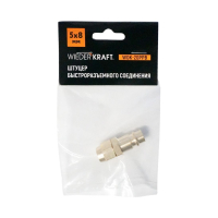 WDK-20PPB Штуцер быстроразьемного соединения под шланг с обжимной гайкой 5х8 мм; латунь