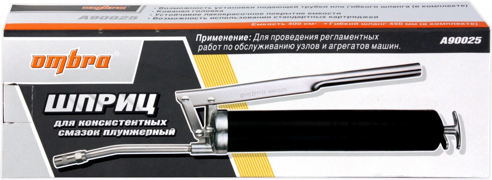 Ombra A90025 Шприц для консистентной смазки, 400 мл Ombra A90025 Шприц для консистентной смазки, 400 мл