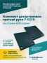 H-30-1000007 / GB5782-M10×130 Комплект для установки третьей руки V-624R на станки 626 серии BOTTOM