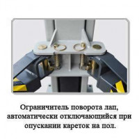 Двухстоечный электрогидравлический подъемник с верхней синхронизацией,, грузоподъемность 4 т, высота колонны 4231/4431мм, электрическое управление стопорами центральный пульт управления всеми операциями.
