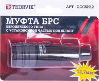 Thorvik QCCSH12 Муфта БРС европейского типа с установочной частью под шланг 12.7 мм