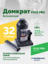 Домкрат бутылочный ROSSVIK PRO V032, г/п 32,0т