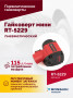 Гайковерт пневматический мини RT-5229, 1/2", 520Нм, 1,6кг