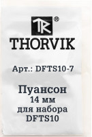 Thorvik DFTS10-7 Пуансон 14 мм для набора DFTS10