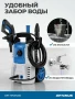 OPT-HPW1200 Аппарат высокого давления OPTIMUS 1200W