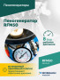 Пеногенератор ROSSVIK RFM50, 50л