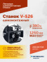 Станок шиномонтажный ROSSVIK V-526 2sp, п/автомат, до 26", 380В. Цвет серый RAL7016