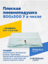 Плоская пневмоподушка 800х500 У в чехле
