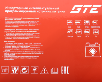 Устройство пуско-зарядное 12V/50-750Ач/100А GTE Устройство пуско-зарядное 12V/50-750Ач/100А GTE