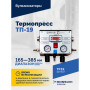 Термопресс ТП-19