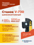 Станок шиномонтажный ROSSVIK V-730 2sp, автомат, до 30", 380В, взрыв. накачка. Цвет серый RAL7016