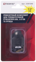 Thorvik S3R72RK Ремонтный комплект для трещоточной рукоятки S3R, 1/2"DR, 72 зубца