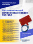 Выравнивающий силиконовый коврик 530*300