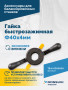 Гайка быстрозажимная Φ40х4мм VT-64 (QUICK NUT)