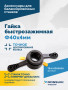 Гайка быстрозажимная Φ40х4мм VT-64 (QUICK NUT)