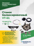 Станок балансировочный ROSSVIK VT-61, 220В RAL5005 СИНИЙ