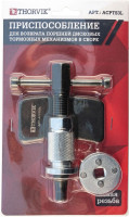 Thorvik ACPTS3L Приспособление для возврата поршней дисковых тормозных механизмов в сборе, левая резьба Thorvik ACPTS3L Приспособление для возврата поршней дисковых тормозных механизмов в сборе, левая резьба