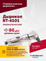 Пневмодырокол RT-4101